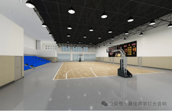 Rendering of Sound and Light System for Basketball Court of Anshun No.1 High School Rendering of Sound and Light System for Basketball Court of Anshun No.1 High School