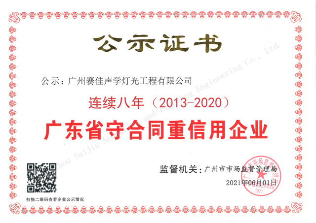 AUTHENTICATION