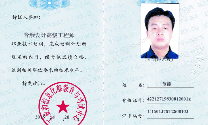 Fan Neng, General Manager