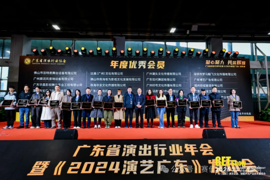 Saijia Wins Guangdong Province Performance Industry "Annual Outstanding Member Award"!