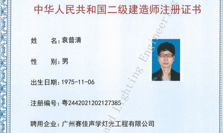 Yuan Puqing, Artistic Director