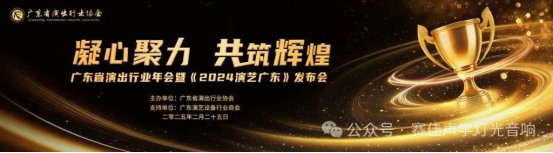 Saijia Wins Guangdong Province Performance Industry "Annual Outstanding Member Award"!