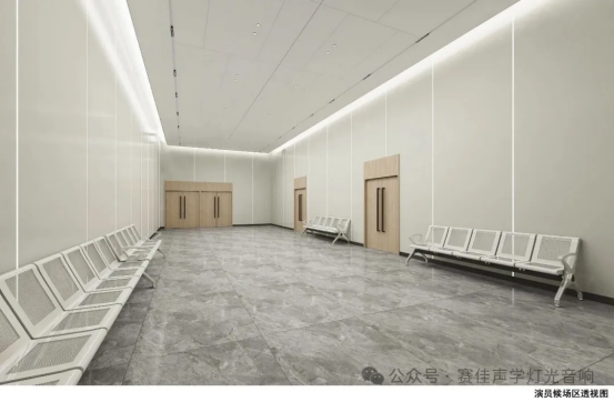 Rendering of Sound, Light and Electricity System for Actor Waiting Area of Qingyuan Radio and Television Station