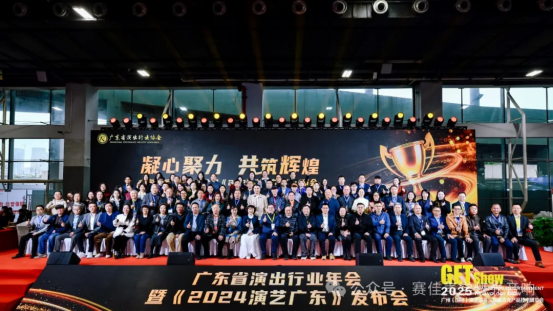 Saijia Wins Guangdong Province Performance Industry "Annual Outstanding Member Award"!