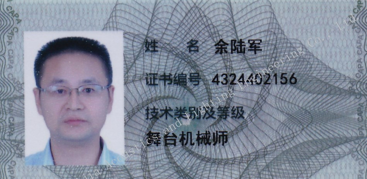 Yu Lujun, Technical Director